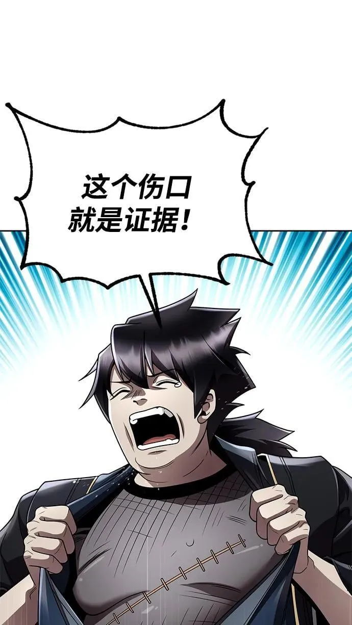 第105话 第27页
