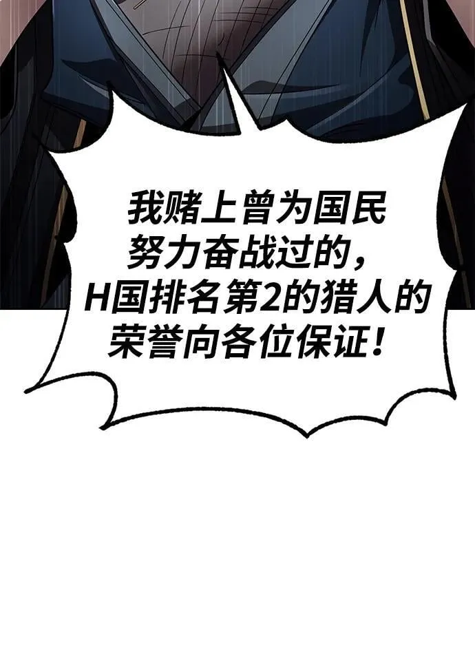 第105话 第28页