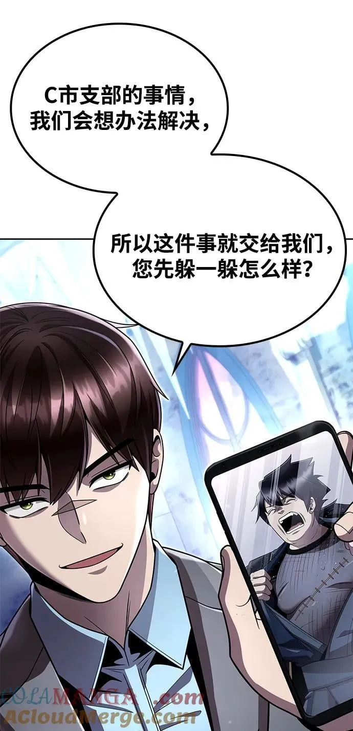 第105话 第29页