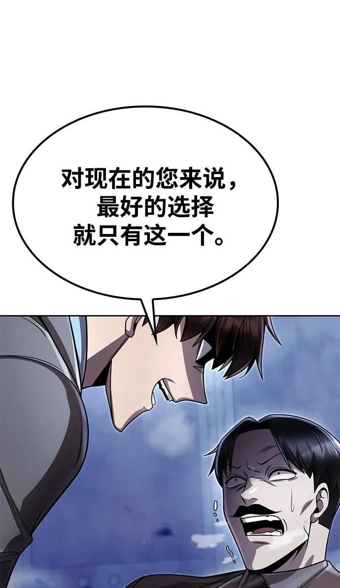第105话 第36页