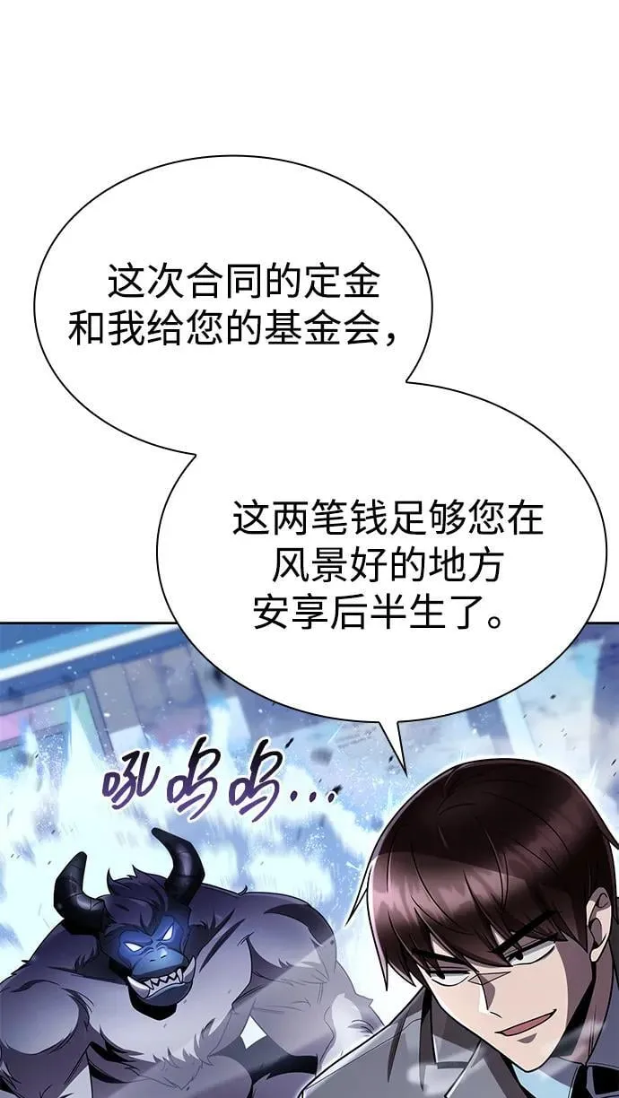 第105话 第38页