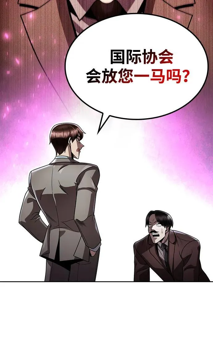 第105话 第42页