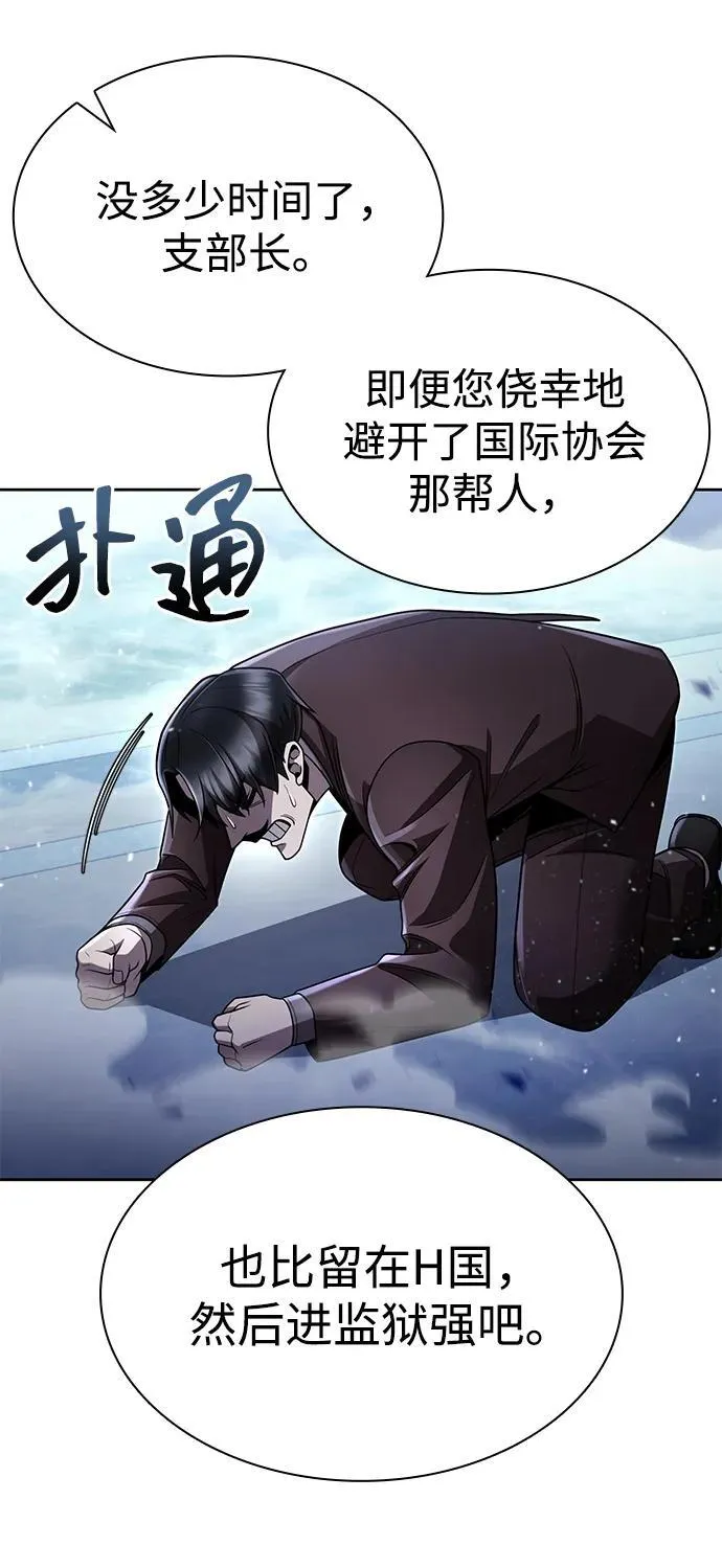 第105话 第43页