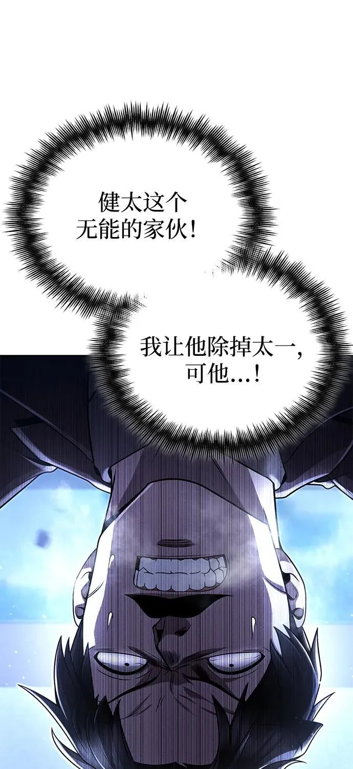 第105话 第44页