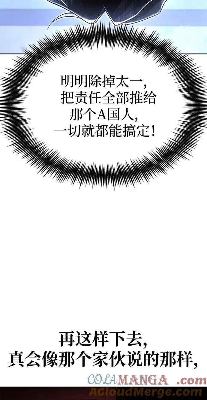 第105话 第45页