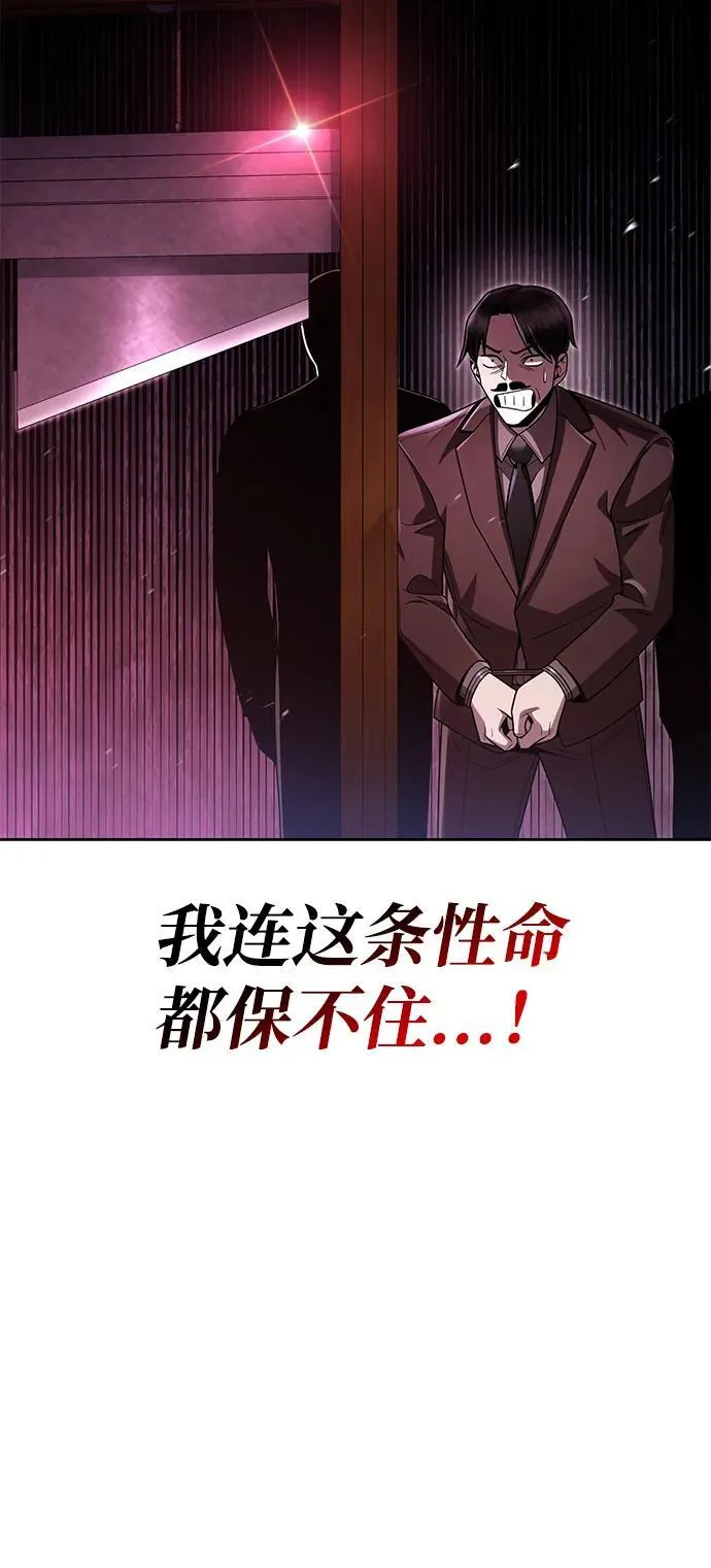 第105话 第46页