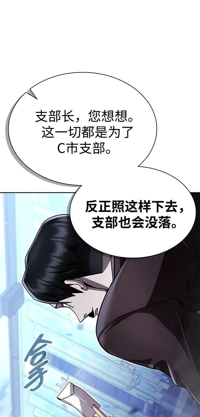 第105话 第47页