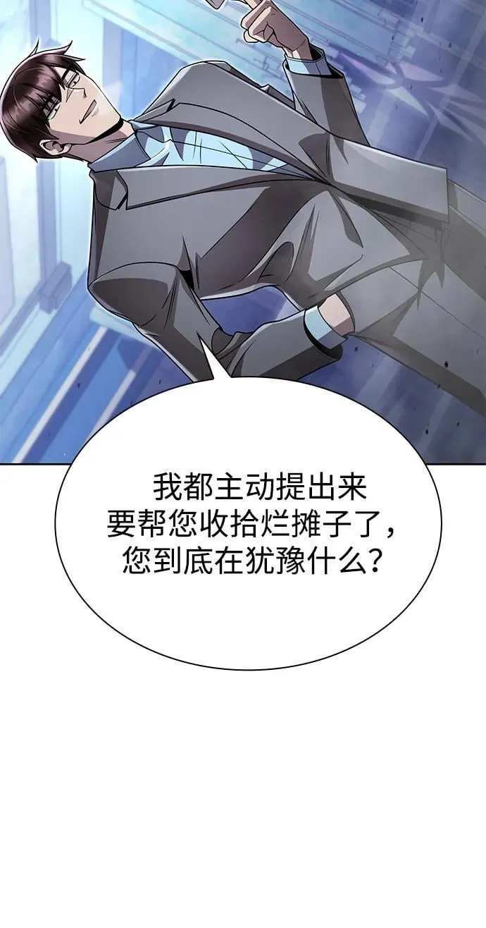 第105话 第48页