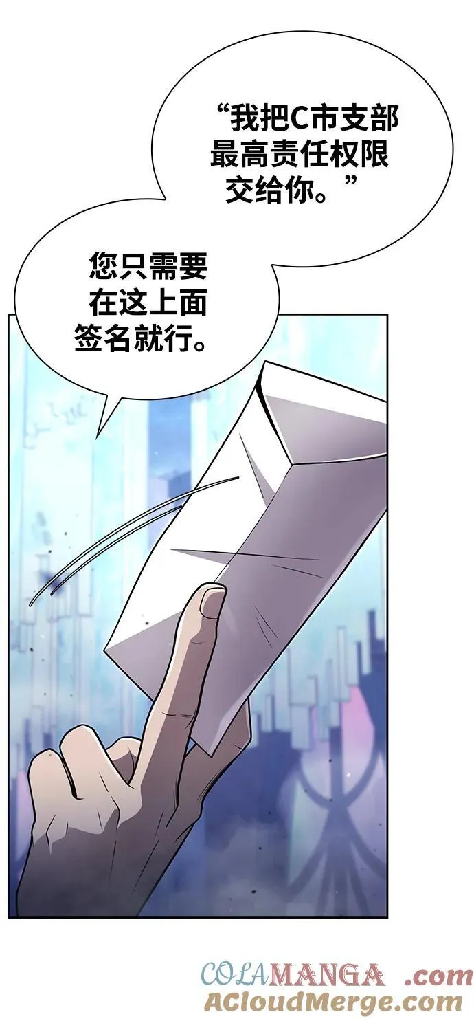 第105话 第49页
