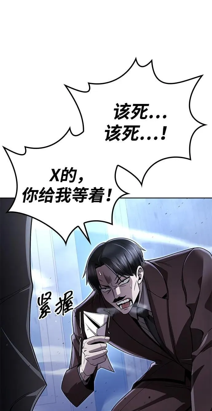 第105话 第50页