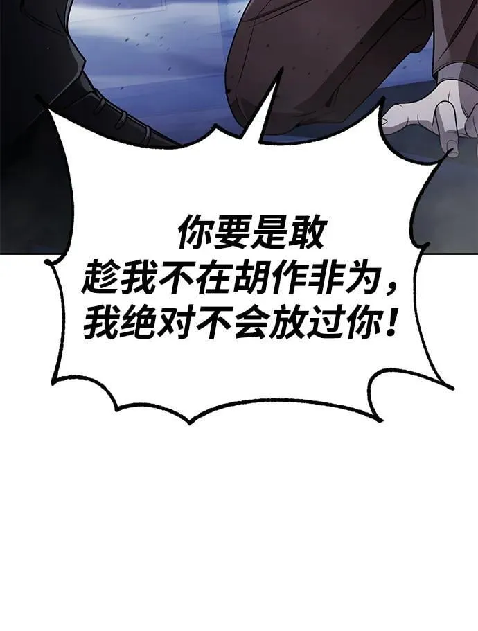 第105话 第51页