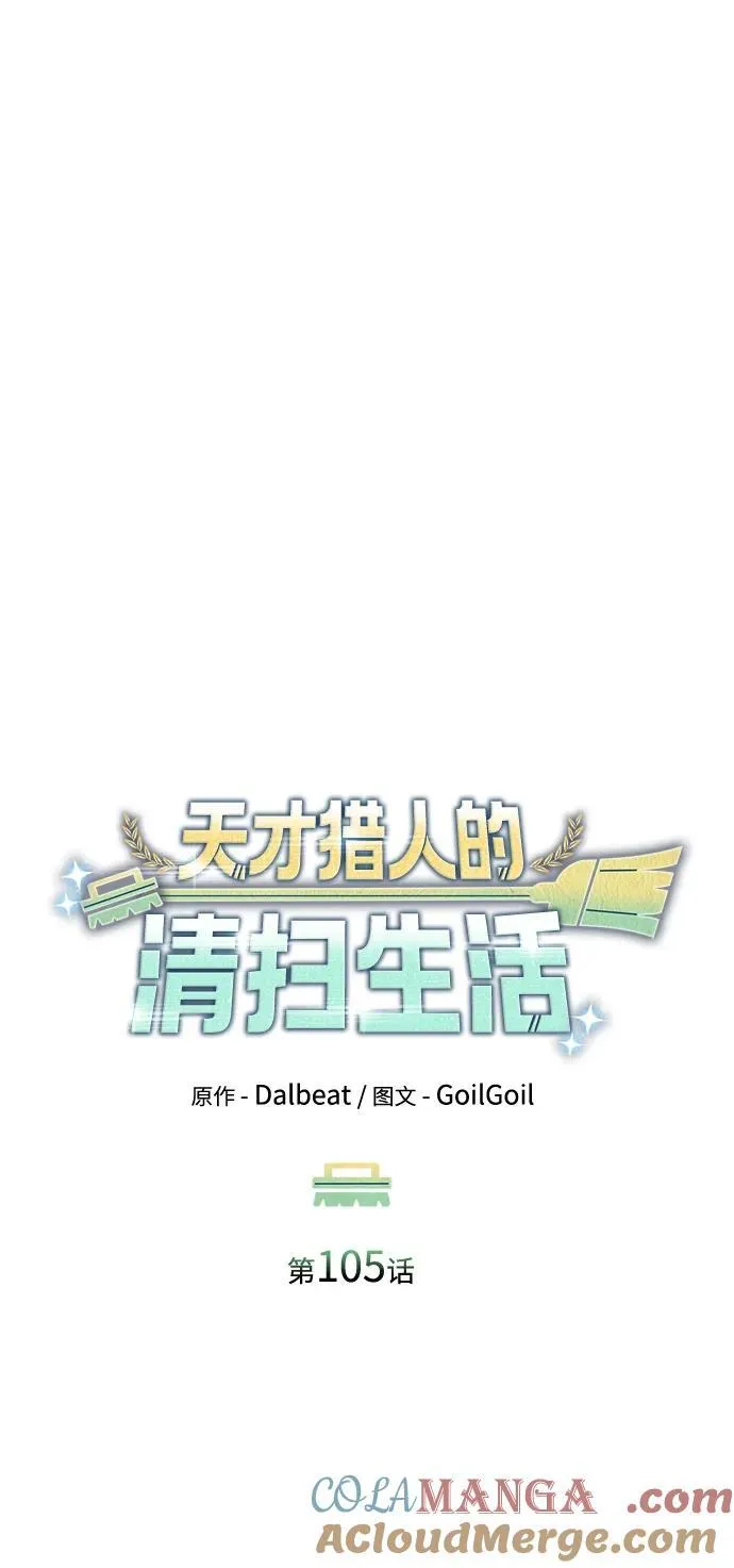 第105话 第53页
