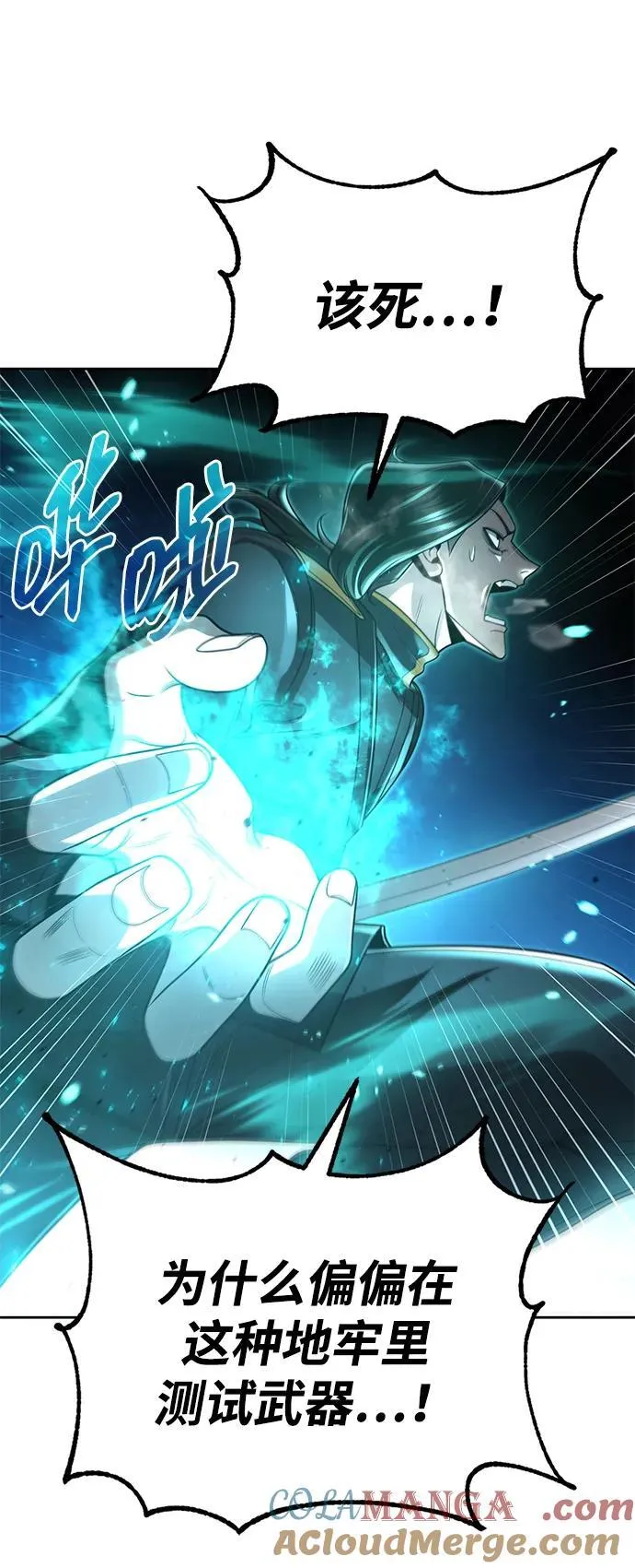 第105话 第57页