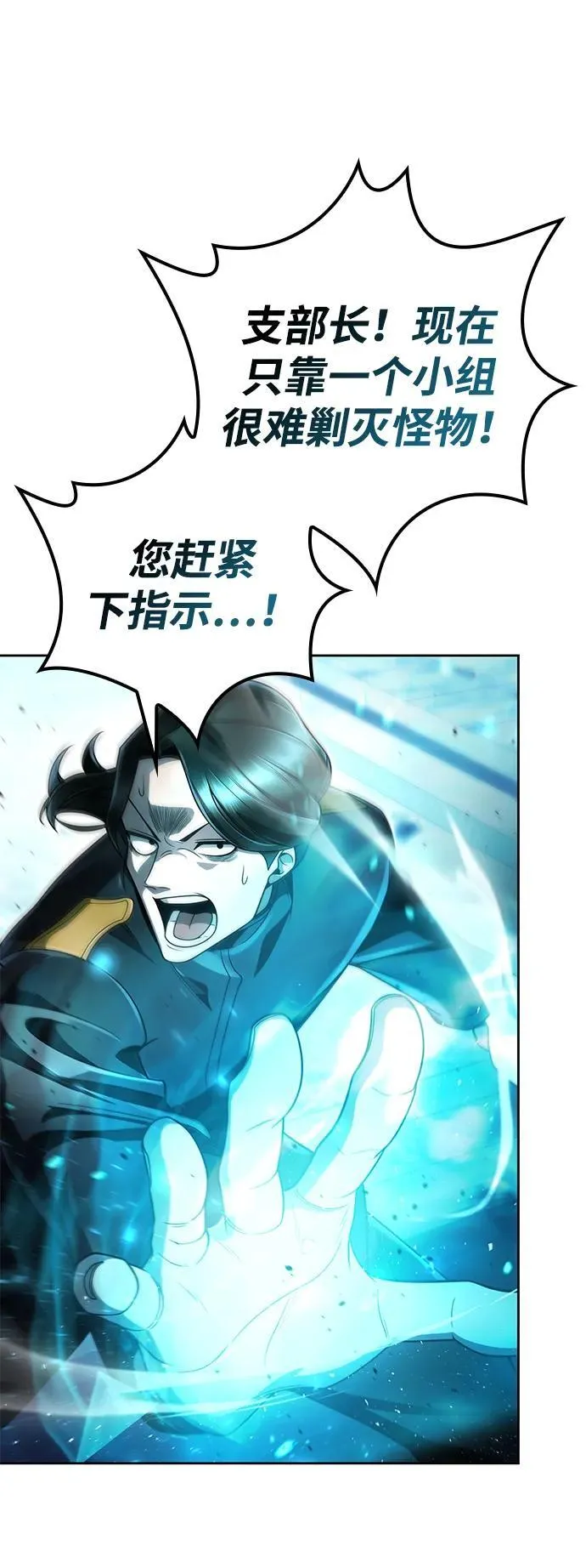 第105话 第60页