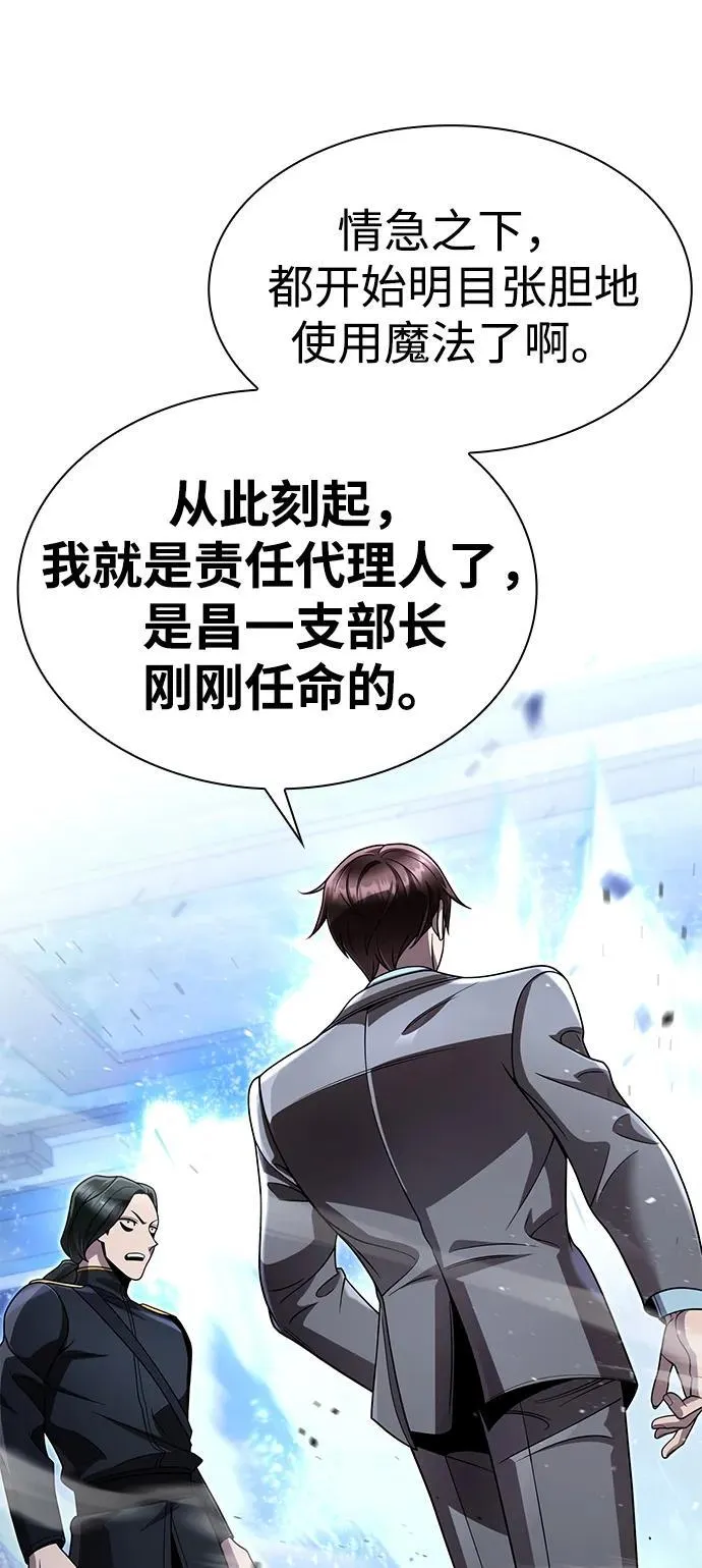 第105话 第64页