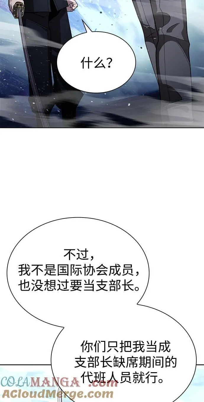 第105话 第65页
