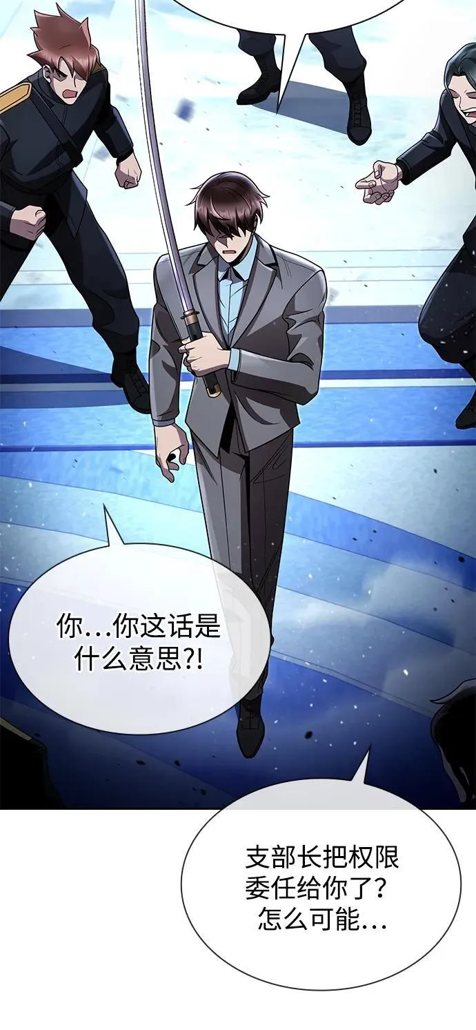 第105话 第66页