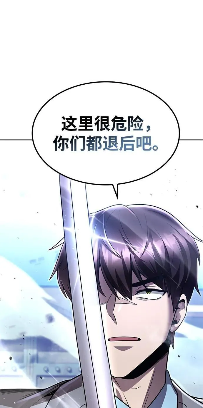 第105话 第67页