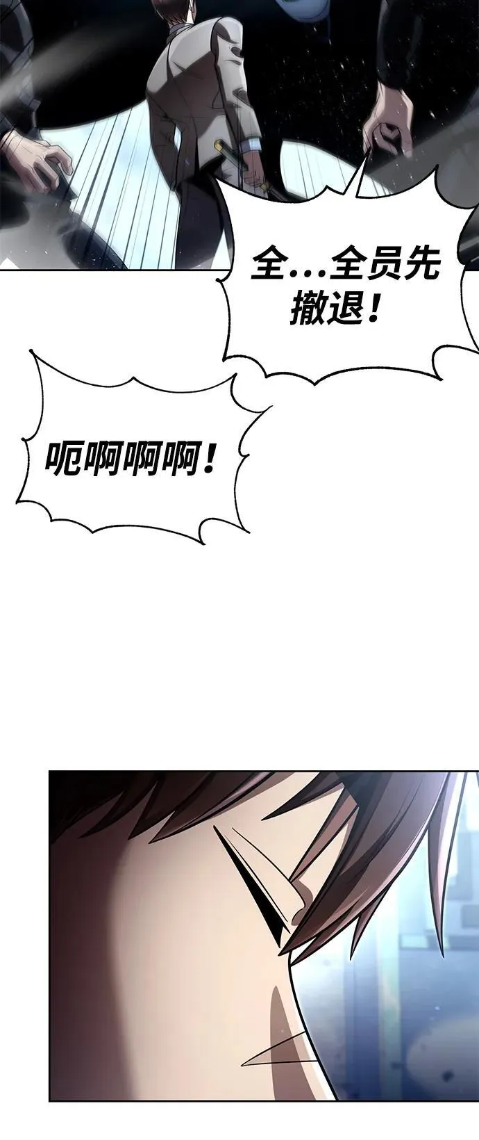 第105话 第70页