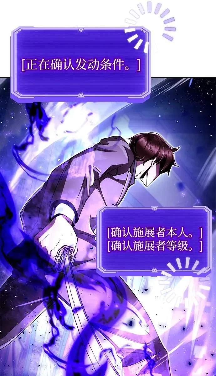 第105话 第74页