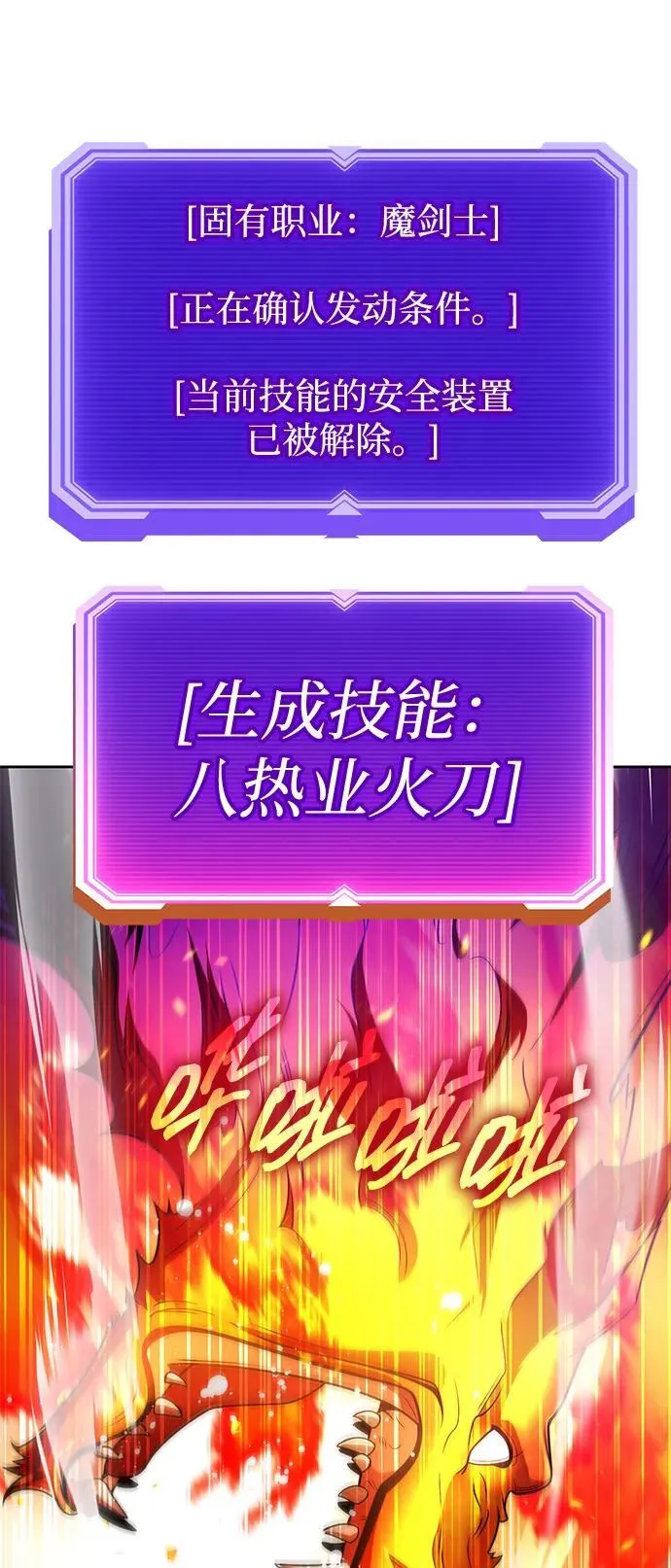 第105话 第80页