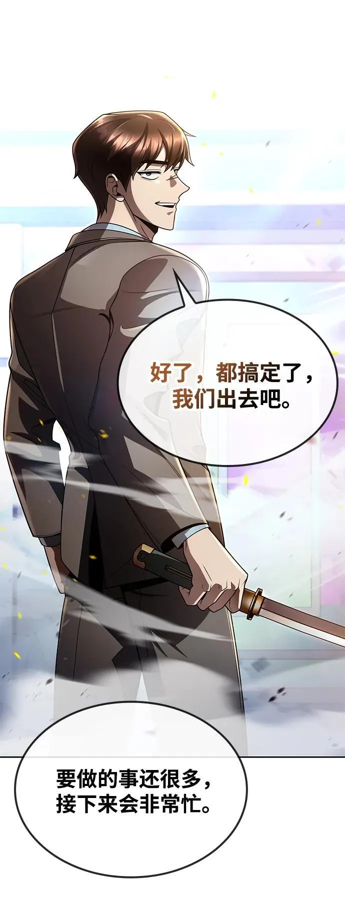 第105话 第87页