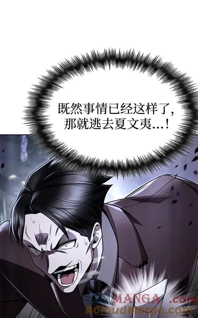 第105话 第93页