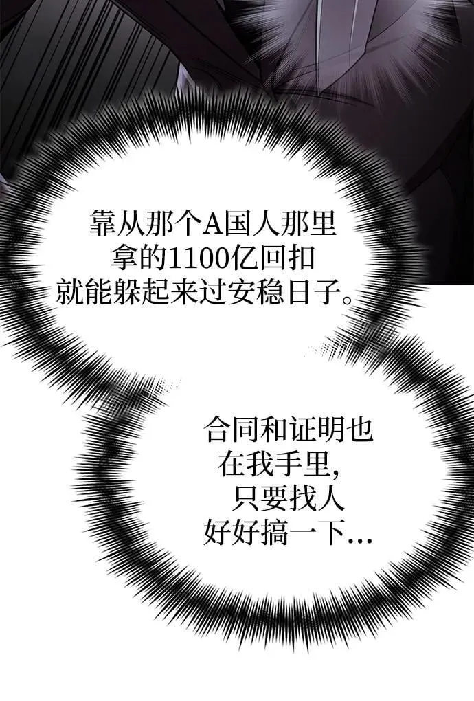 第105话 第94页