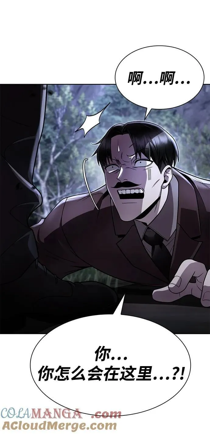 第105话 第97页