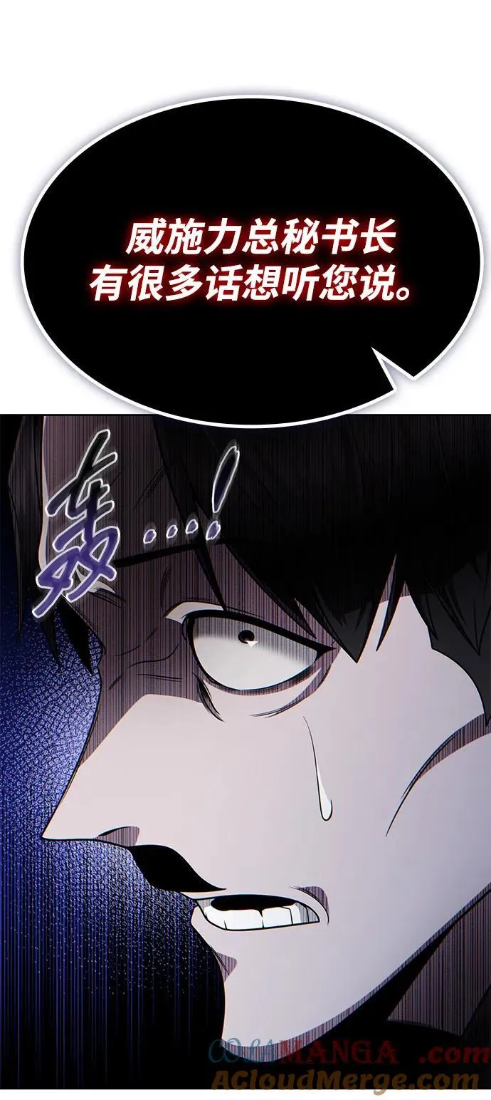 第105话 第101页