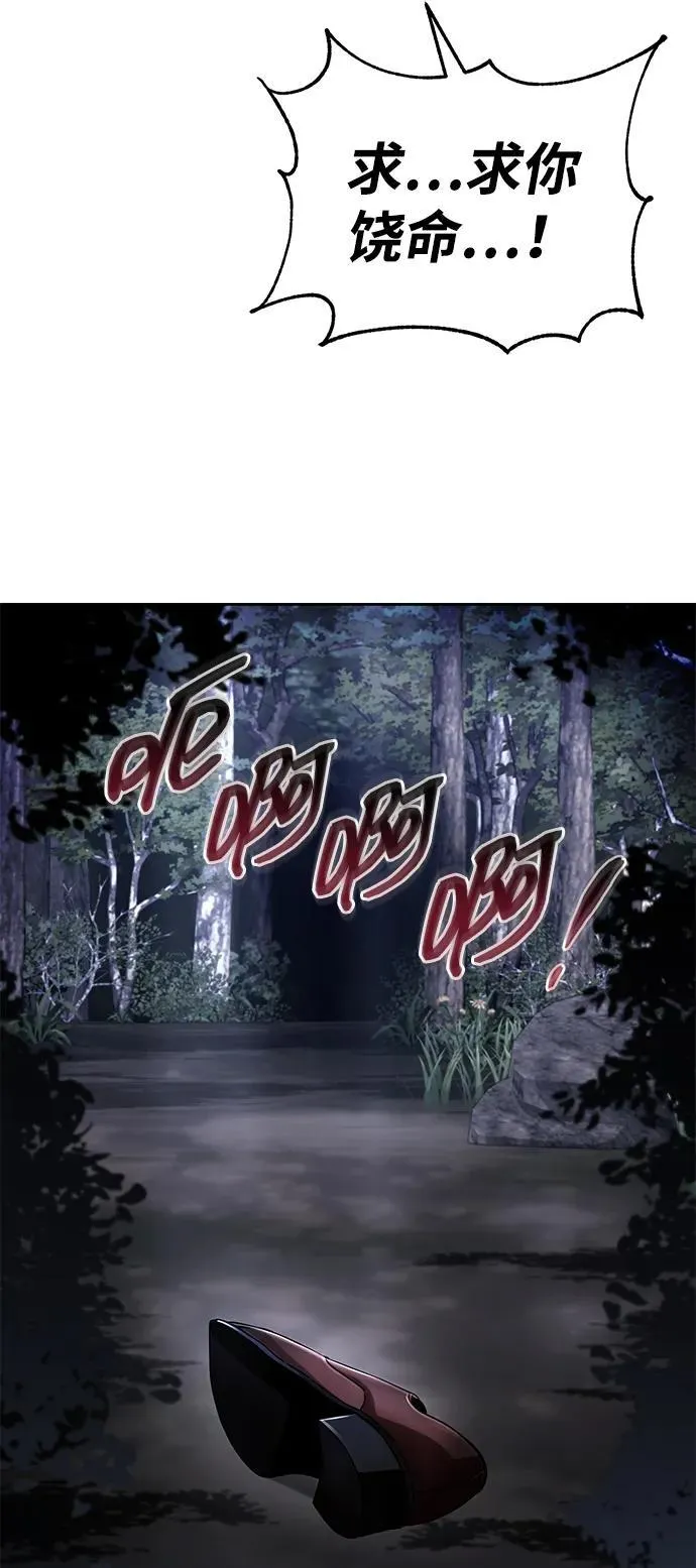 第105话 第102页