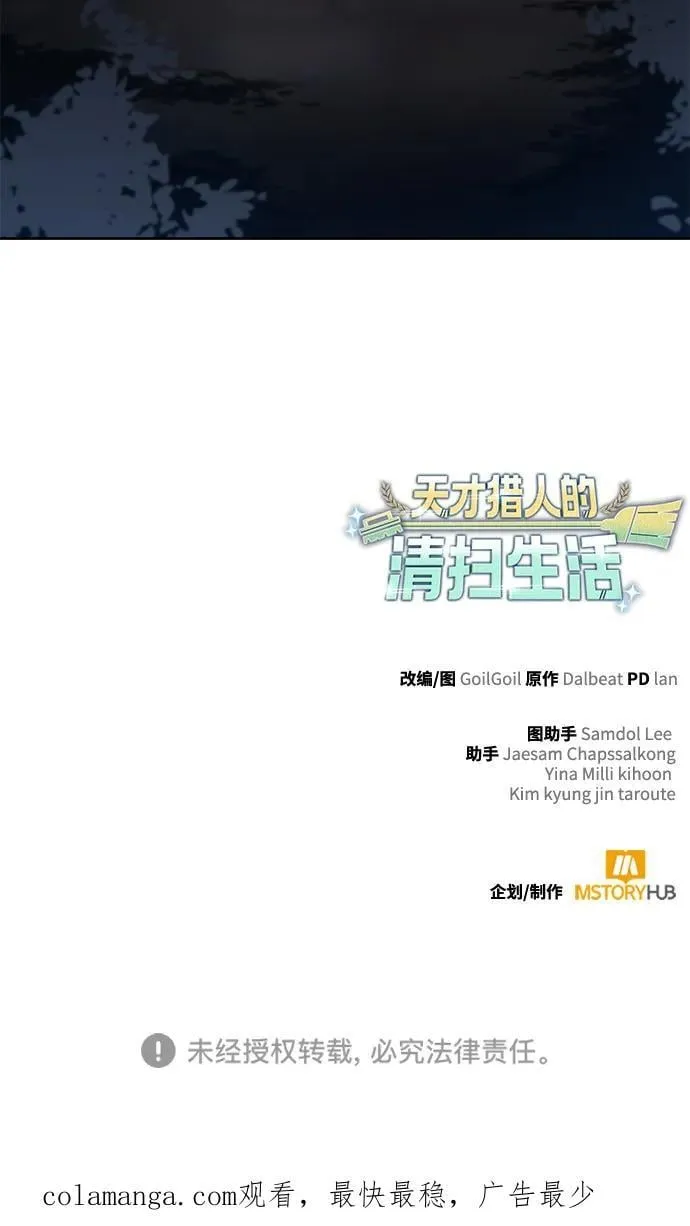 第105话 第103页