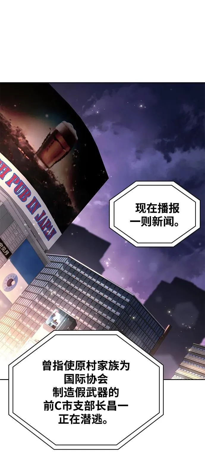 第106话 第2页
