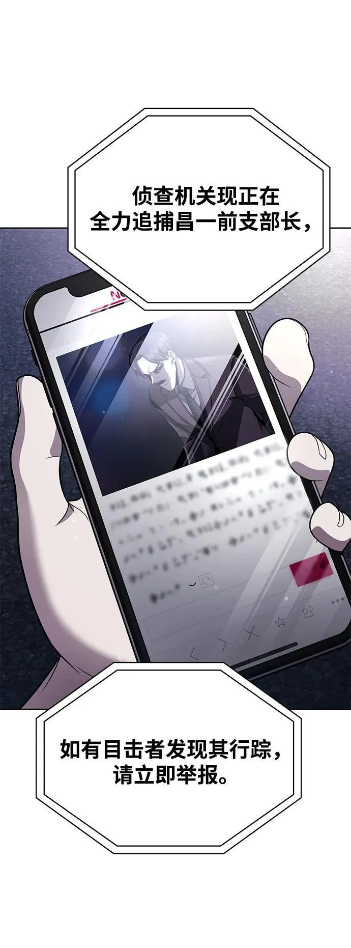 第106话 第3页