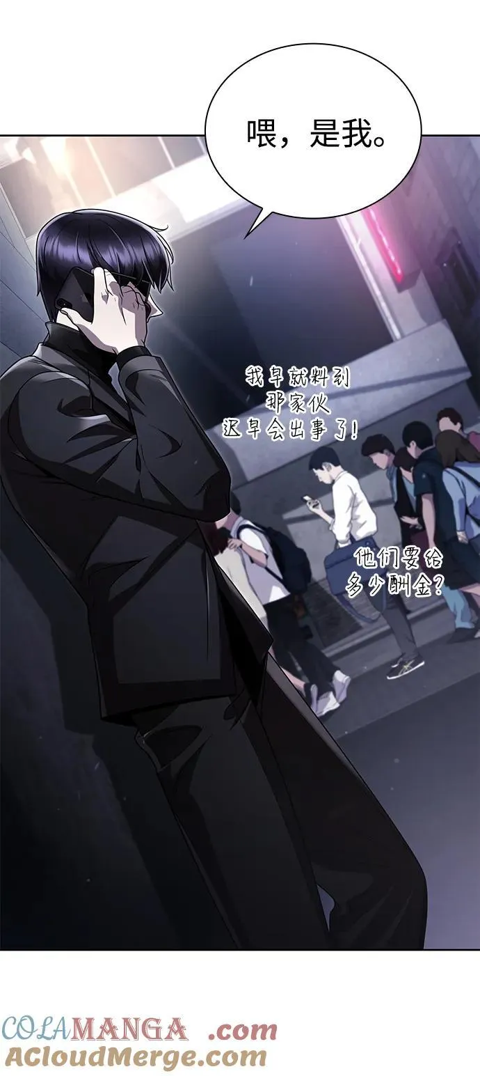 第106话 第4页