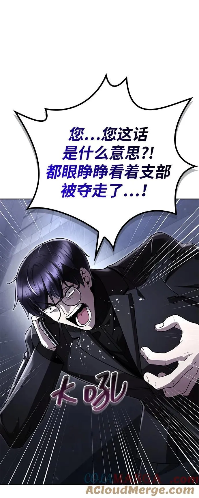 第106话 第7页