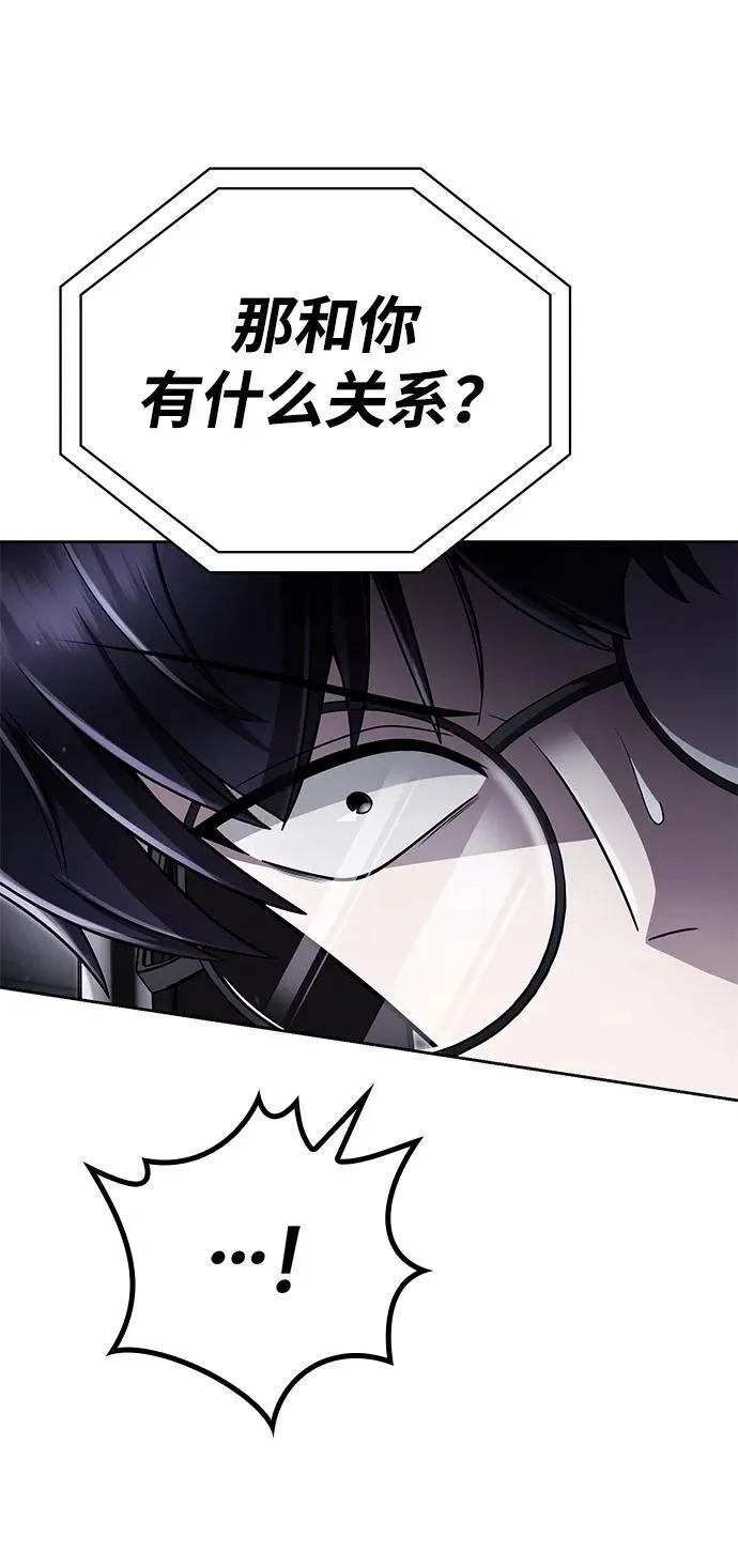第106话 第8页