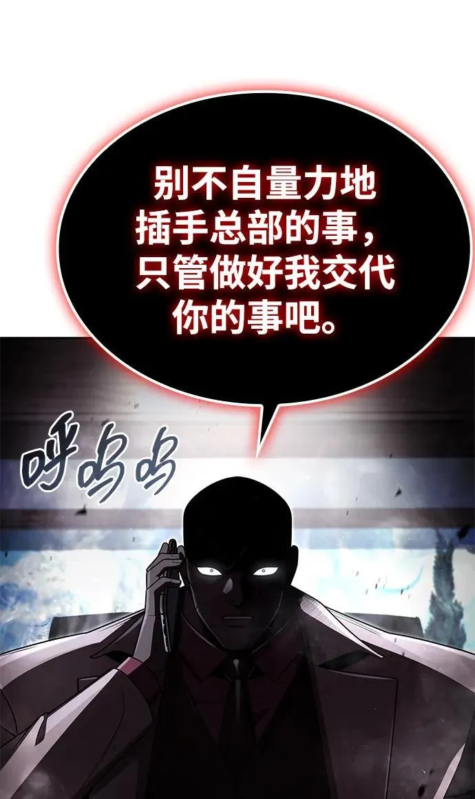 第106话 第9页