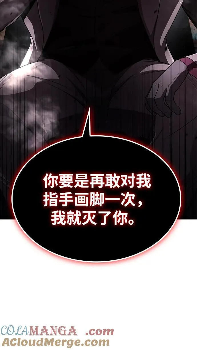 第106话 第10页