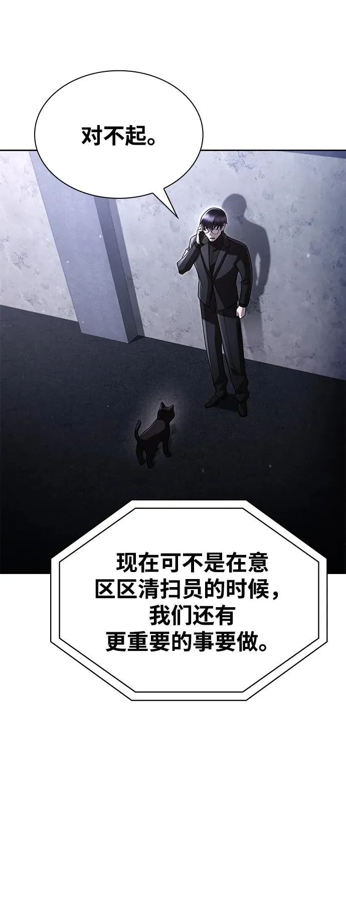 第106话 第11页