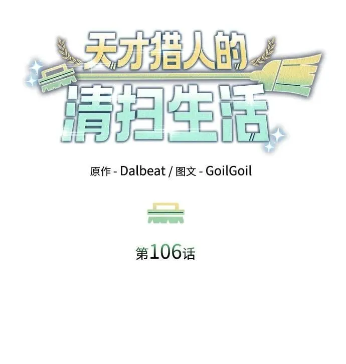 第106话 第15页