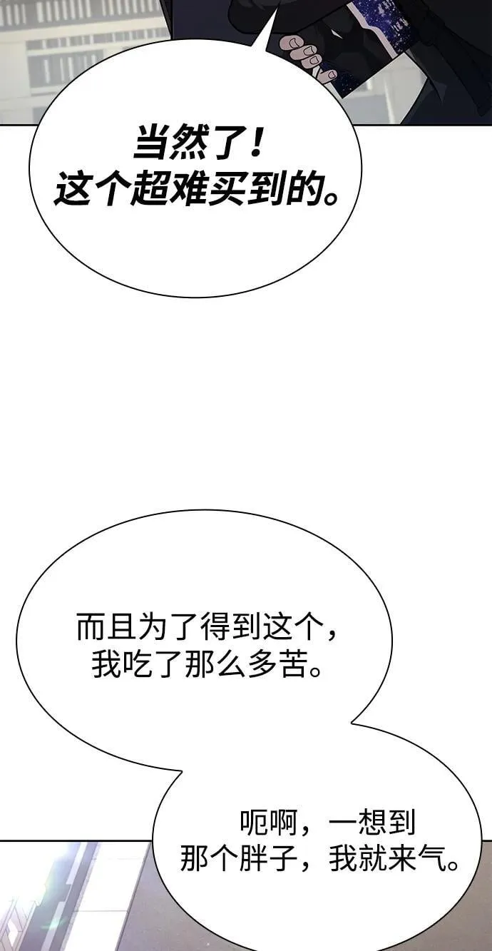第106话 第18页
