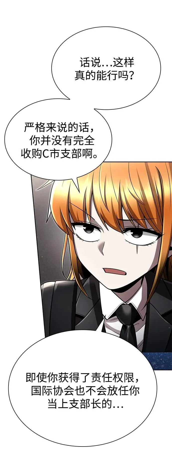 第106话 第20页