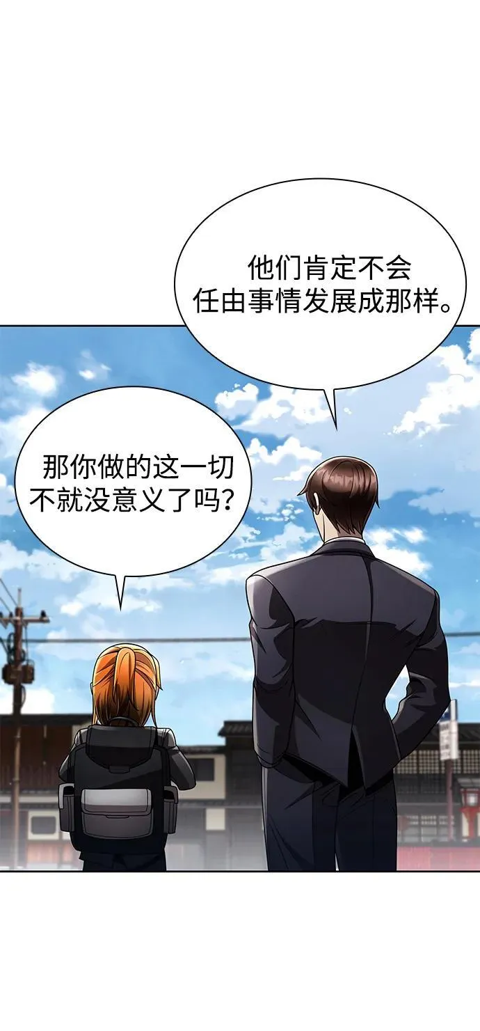 第106话 第21页
