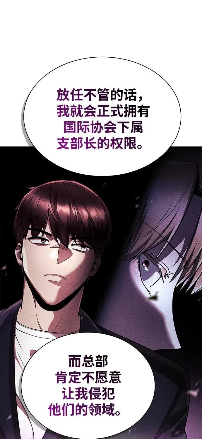 第106话 第23页