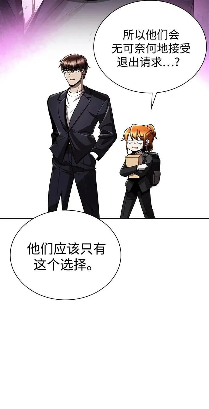 第106话 第24页
