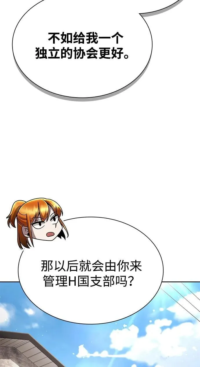 第106话 第26页