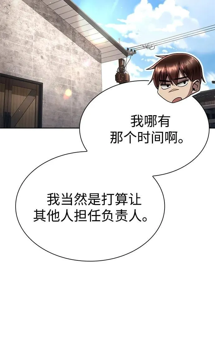 第106话 第27页
