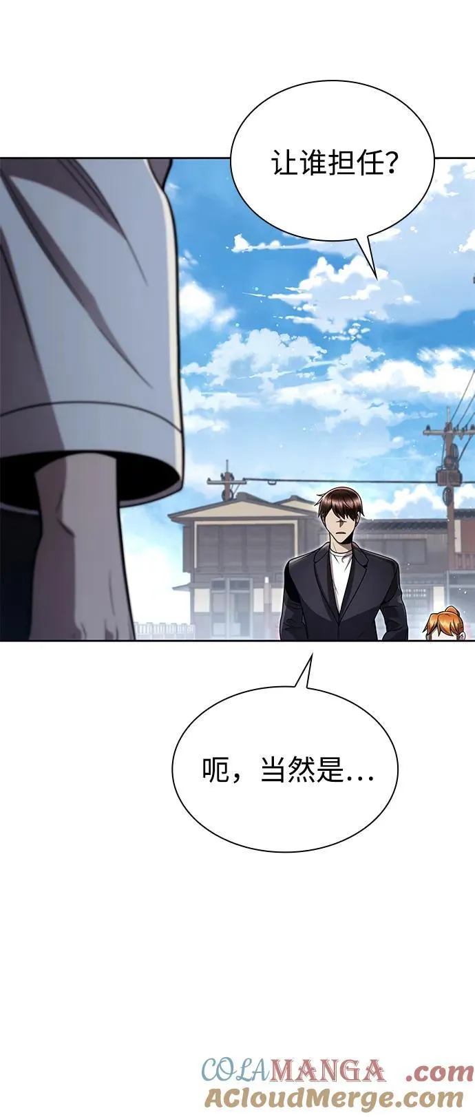 第106话 第28页