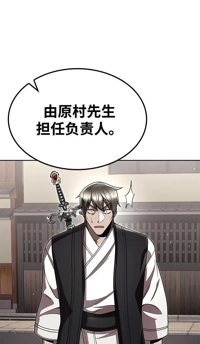 第106话 第29页